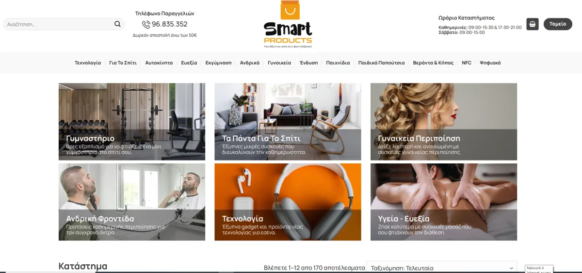 Profitable E-Shop for Sale – Cyprus LTD – €30,000/year Net Profit – 4 Years of Operation